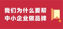 你的生意為什么越做越累？根不在產(chǎn)品，在這里