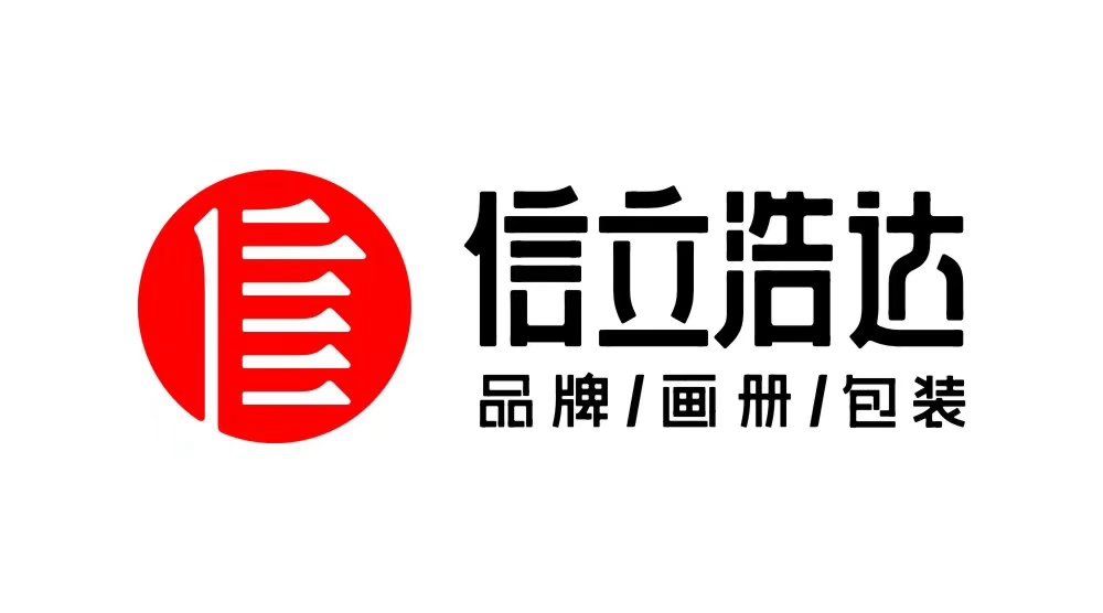 品牌設計，包裝設計，畫冊設計